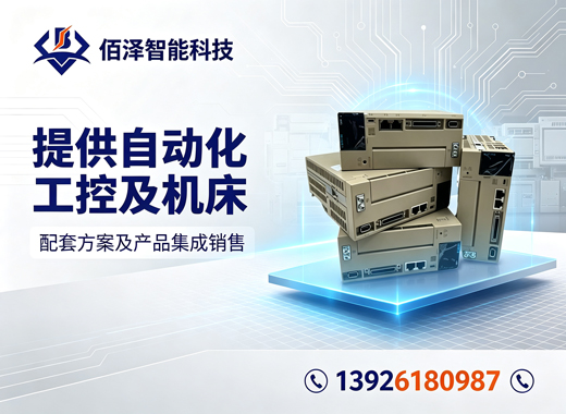 佰泽智能科技汕头线上分站